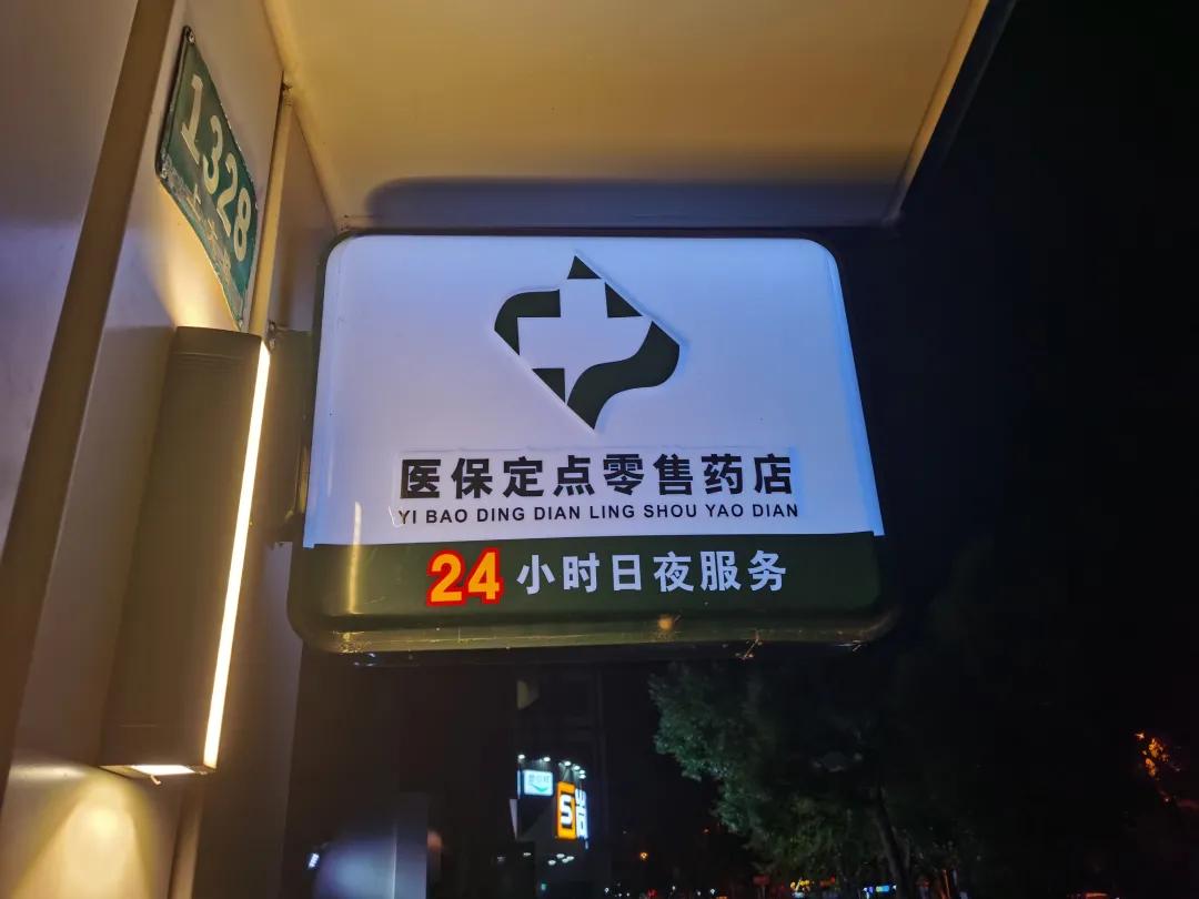 诸城最新24小时医保回收方法分析(最方便真实的诸城24小时医保回收什么意思方法)
